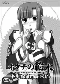 [NAVY (Kishuu Chokkou)] Fellatio no Ehon Soushuuhen Vol. 1 (Various) [Digital]