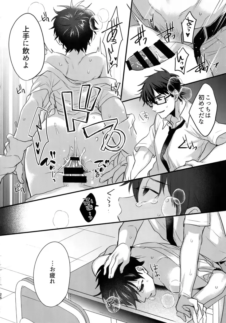 Futsuu no Nichijou o Kimi to