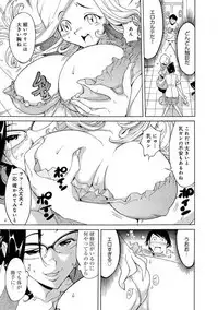 えろノート エッチな妄想、全部叶えます