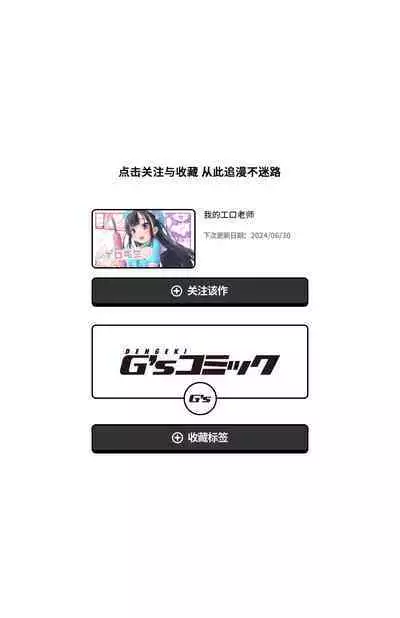 Watashi no Ero Sensei 1p-me Watashi no Mensetsu | 我的工口老师 第一话 我的面试