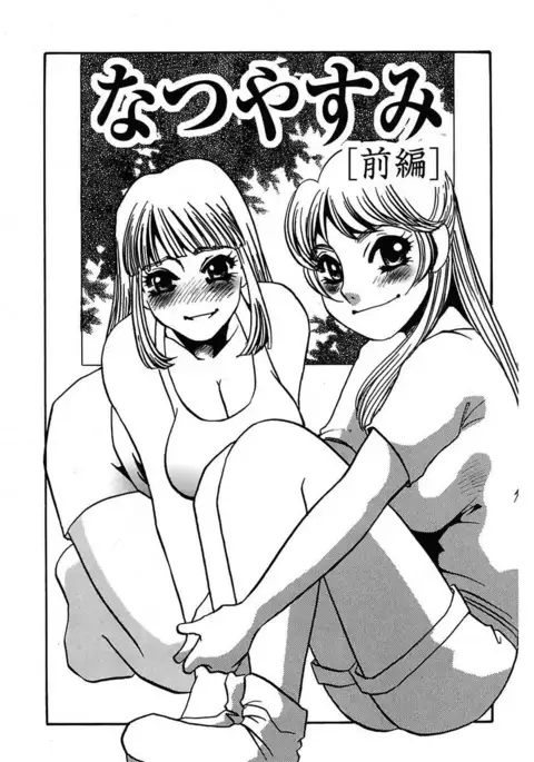 Kono Onna Choukyouzumi!