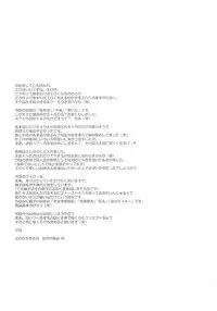 (SC28) [Ashita wa Docchida! (Mikage Takashi)] Key Word 3rd