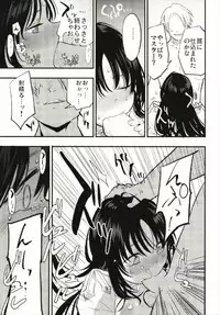 (C93) [Shironegiya (miya9)] Guild no AB-san (Ragnarok Online)