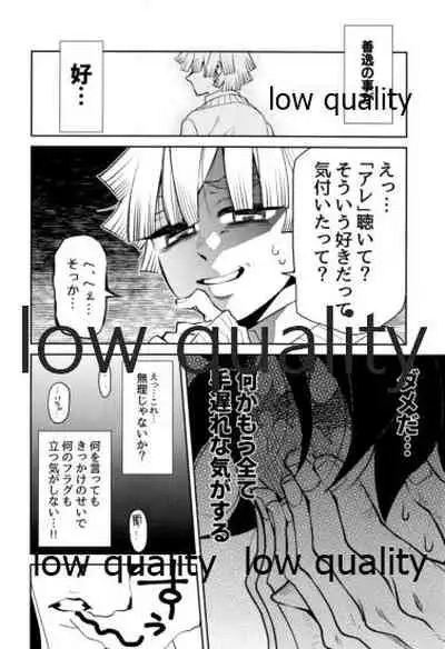 #裏垢男子かまど