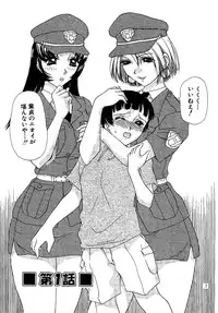 [M-trinity (Caramel Dow)] Oshioki Yuki-Chan