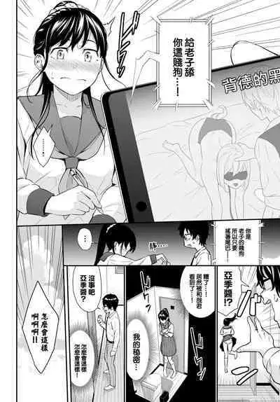 [Wabara Hiro] Riso no kareshi (COMIC BAVEL 2022-07) [Chinese] [大鸟可不敢乱转汉化] [Digital]
