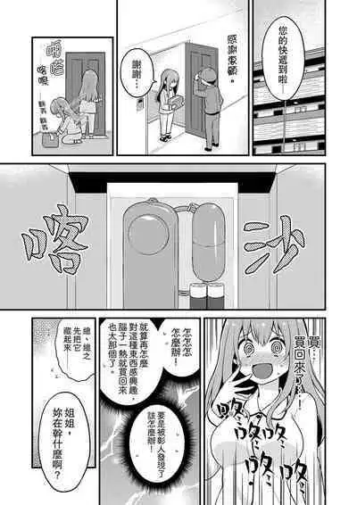 挿入れただけでイッてなんかないっ…わよ!今、保健室のベッドで保体の『実技』中 | 我才沒有…只是被插進來就高潮！保健體育課的『實際演示』，正在保健室床上進行中