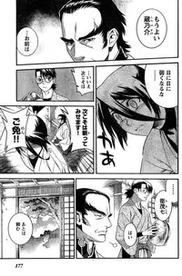 Young Champion Retsu Vol.10 (2008-01-25 Zoukangou)