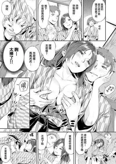 Midare Mitasare Dousoukai