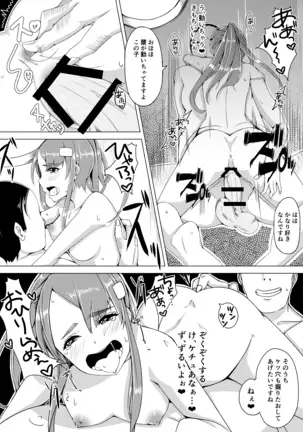 Jimina JK ga Tomodachi to Issho ni Ejiki ni Narimashita