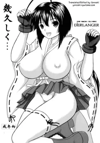 [D'ERLANGER (Yamazaki Show)] Ikuhisashiku... (Sekirei) [English] [Yoroshii]