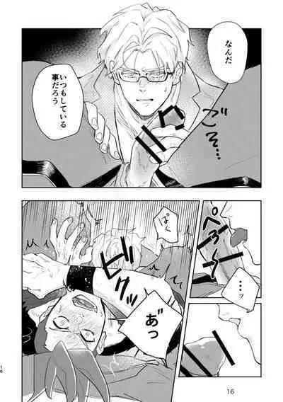 [yugi] In the Back Alley (Promare) [Digital]