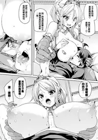 [Marui Maru] Kemopai ~ Sakusei Girls ~ [Chinese] [篆儀通文書坊漢化]