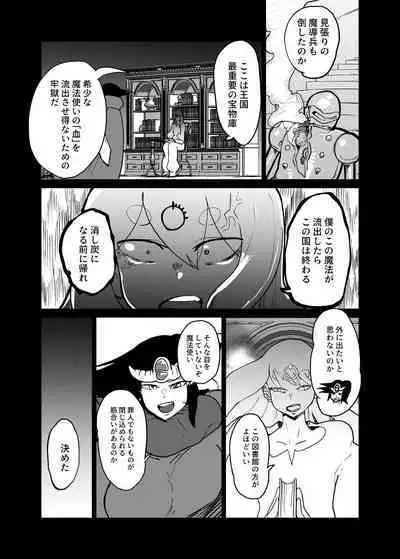 Maougun ni Tsukamatta Yuusha Party no Mahoutsukai to Yuusha