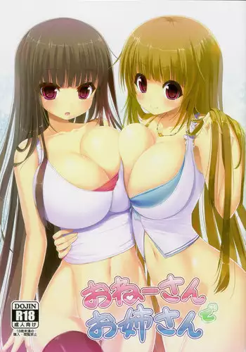 (C82) [Othello Ice (shuz)] Onee-san de Onee-san