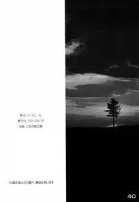 (CR29) [HarthNir (Misakura Nankotsu)] Michi Naki Michi (Tactics Ogre)