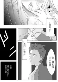 [yoyo] 少女心醬的煩惱 (DARLING in the FRANXX) [Chinese]