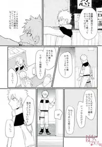 [いきいき] 黄昏泣き (Naruto)