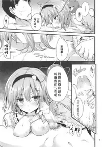 (C94) [Water Drop (MA-SA)] Kakushigoto (Touhou Project) [Chinese] [基德漢化組]