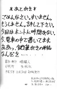 (C45) [Advanced-SS (Anyakunin)] BooTs LeGs 3 (Sailor Moon)