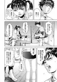 [Uran] Anoko no Himegoto