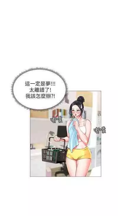 【周四连载】享乐补习街（作者：NUWARU&清涼） 第1~31话