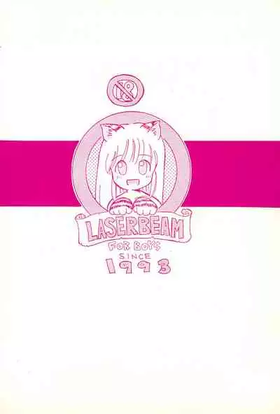 (C48) [LASERBEAM (Various)] Omango Purin
