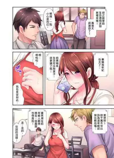 人妻的性愛按摩療程。～在他的熟練技巧下調教成高潮連連的淫亂身體～ 1-9話