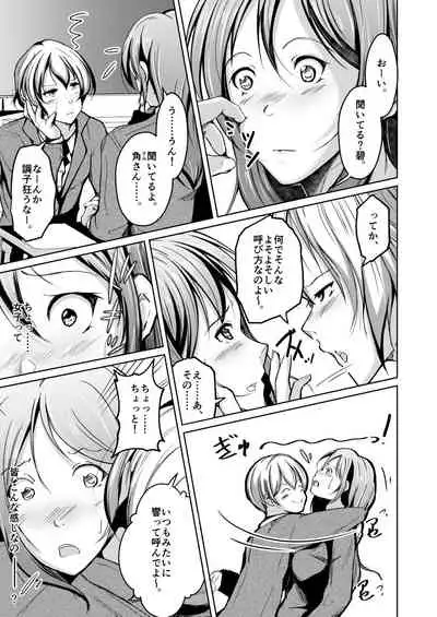 It was not until I changed it that I touched you