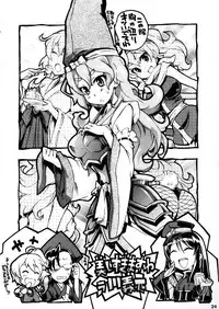 (Futaba Gakuensai 8) [Oku no Hosomichi (Himeno)] Nani Goto yo! (Sengoku Collection)