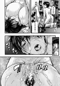 [Shijima Yukio] Senjou - A Desire is Instigated [Chinese] [非池中汉化]