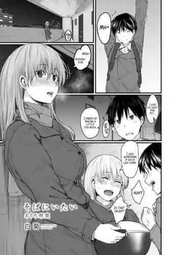 [Shiragiku] Soba ni Itai 415-goushitsu | I Want to Stay by Your Side Room 415 (COMIC Reboot Vol. 09) [English] [Nisor] [Digital]