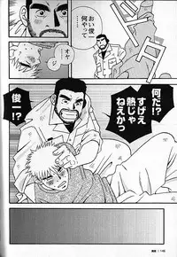 [日本語] Manly Spirit - Kazuhide Icikawa