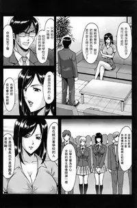 [Hoshino Ryuichi] Saimin Choukyou Gakuen Ch. 1-9 [Chinese] [Den個人漢化]