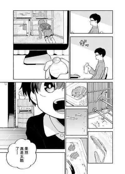 Batsuichi Otoko to Shounen Choukyou Mesuiki File | 離異男子與少年調教雌性高潮檔案