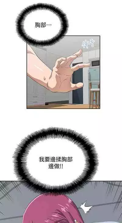 【周四连载】梦幻速食店（作者：motgini&變態啪啪啪） 第1~37话