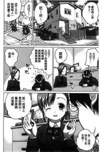 [Mochizuki Azumi] Tanetsuke Sex no Shikata | 播精種 授孕性愛的SOP [Chinese]