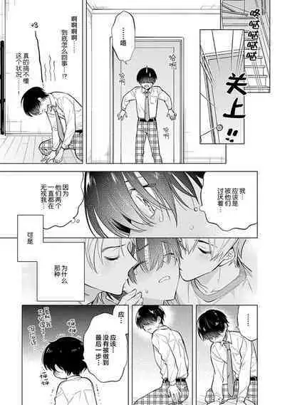 阴沉的我被双子爱慕的缘由