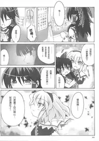 (20071013)[S.C.H.(shaen)]東方同人鄉．參