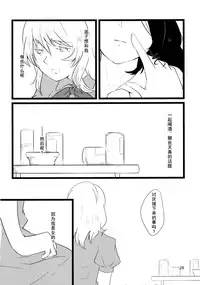 (C86) [Hikalphilia (Monatsu)] Euphoria (Touhou Project) [Chinese] [烂肉×伞尖]