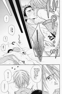 (HaruCC19) [Unlucky Strike (Gemuta)] Seishun Intense (Kuroko no Basuke)