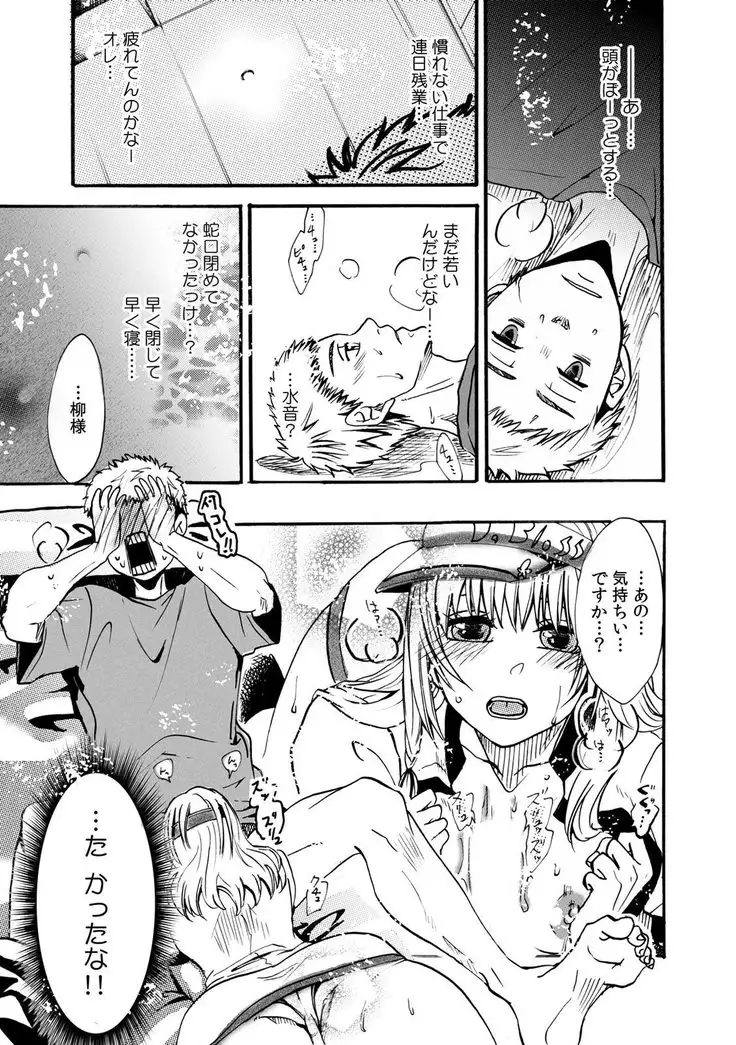 カウパーニア vol.43