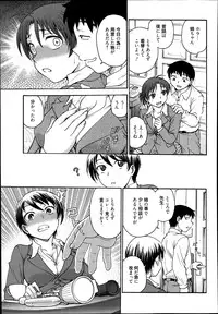 [Funabori Nariaki] Aneto... Ch. 1-5