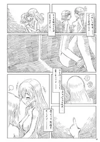 [Shirotsumesou (Ryokai)] Starlight Milky Way 3 ~Star Dust Drops~ (Strike Witches) [Digital]