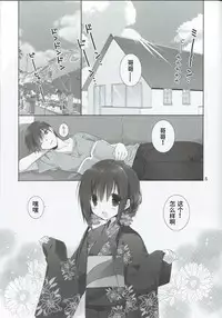 (C90) [Takanaedoko (Takanae Kyourin)] Imouto no Otetsudai 7 [Chinese] [轻微汉化]