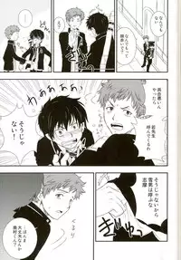 (C81) [Limiter Hankai (Kotoi)] Suekko Chounan Doukyuusei (Ao no Exorcist)