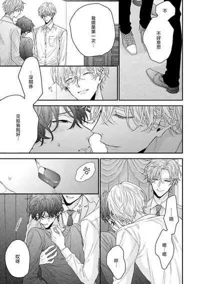 [Yoshio Akira] Shirayukihime ni Kuchizuke | 亲吻白雪姬 Ch. 1-2 [Chinese] [拾荒者汉化组] [Digital]