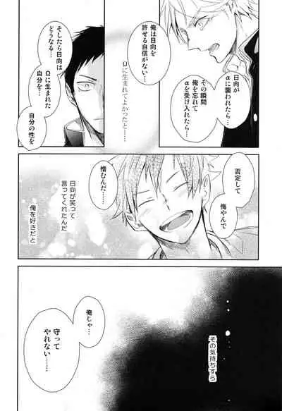 Amai Mitsu to Yasashii Kemono Zenpen