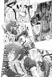 [Unno Hotaru] Ma wa Koakuma no Ma - M is for Mephisto