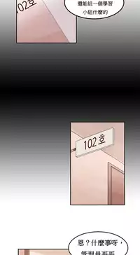 [Mx2J] Hahri's Lumpy Boardhouse Ch. 1~15【委員長個人漢化】（持續更新）